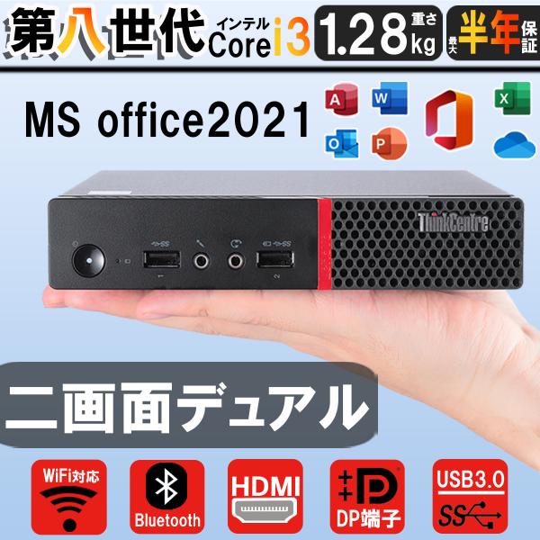【メーカー】Lenovo から厳選【ＣＰＵ】 Core i3 第8世代 【メモリー】8GB【SSD】256GB【OS】Windows 10pro 64bit/Windows 11 pro 64bit選択可【グラフィックス】内蔵インテルHDグ...