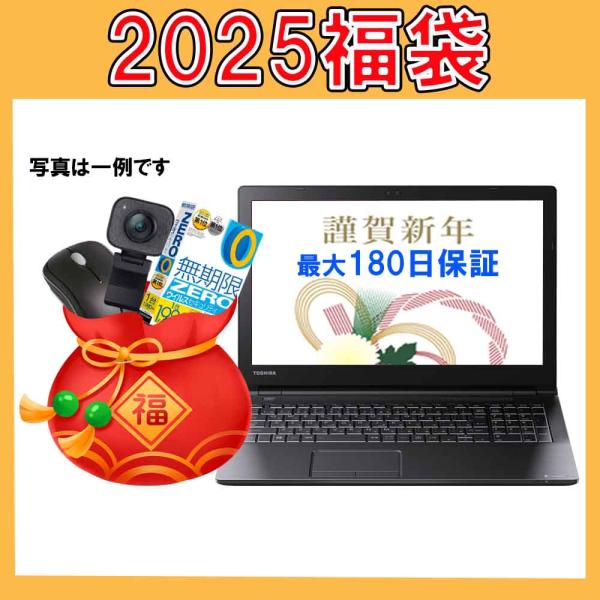 中古ノートパソコン windows11 office Bluetooth Corei5 東芝ダイナブ...