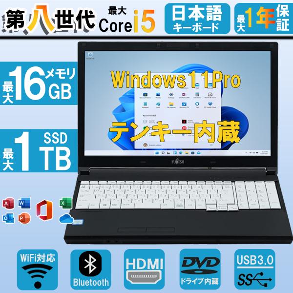 【メーカー】富士通 FUJITSU【型番】LIFEBOOK A576【ディスプレイサイズ】15.6インチ PC本体のモニター解像度は1366×768Pとなります【ＣＰＵ】 Core i5 第6世代【メモリー】16GB【SSD】512GB【光...