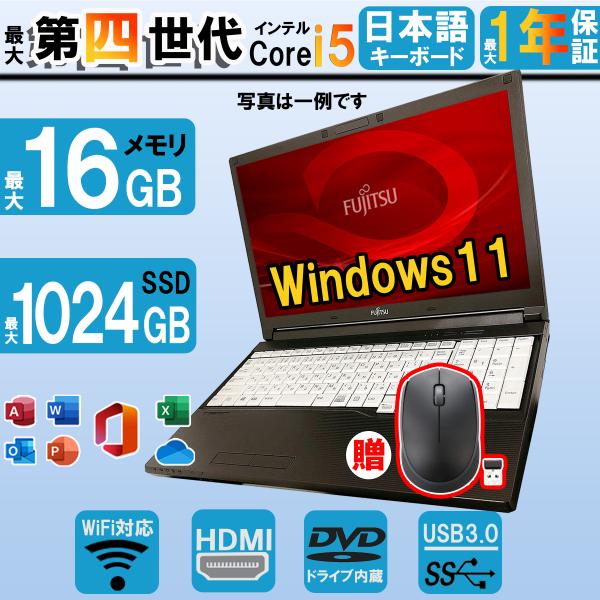 ノートパソコン windows11 office付き 15.6インチ液晶 第四世代Corei3 中古パソコン メモリ8GB HDMI Bluetooth MS Office2021 中古ノートパソコン アウトレット : fukufukuro-1 : Ecostation Store - 通販 - Yahoo!ショッピング ノートパソコン windows11 office付き 15.6インチ液晶 第四世代Corei3 中古パソコン メモリ8GB HDMI Bluetooth MS Office2021 中古ノートパソコン アウトレット : fukufukuro-1 : Ecostation Store - 通販 - Yahoo!ショッピング