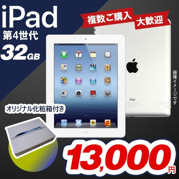 Cdjapan Apple アップル Ipad 第4世代 A1458 32gb Wi Fiモデル オリジナル化粧箱付き 初期化設定済み Proxy Shopping Service Yahoo Shopping