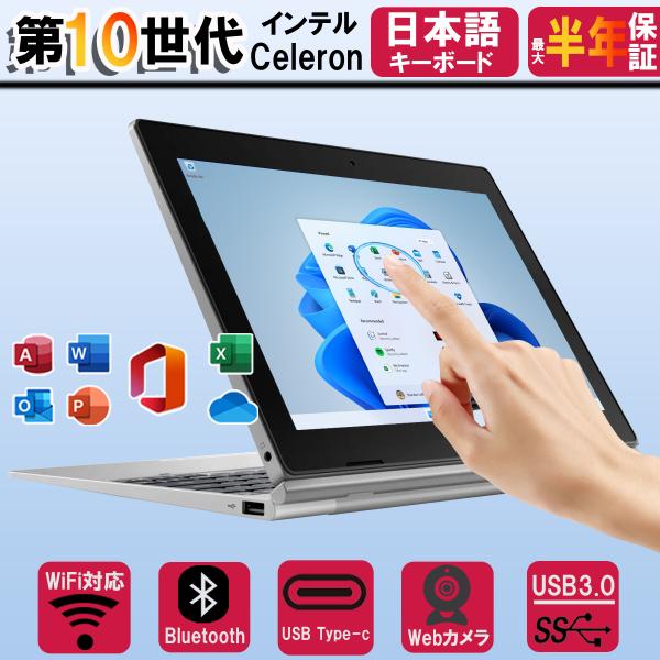 【メーカー】Lenovo　ideapad D330 【ディスプレイサイズ】2in1 10.1型WXGA1280x800 タッチパネル搭載【ＣＰＵ】N4000/N4020CPU 第十世代Celeron【メモリー】4GB【SSD】64GB【OS...