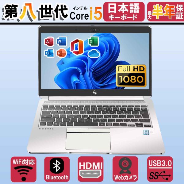 中古パソコン HP 450 G3 第六世代Corei5 新品メモリ16GB 新品SSD512GB 大...