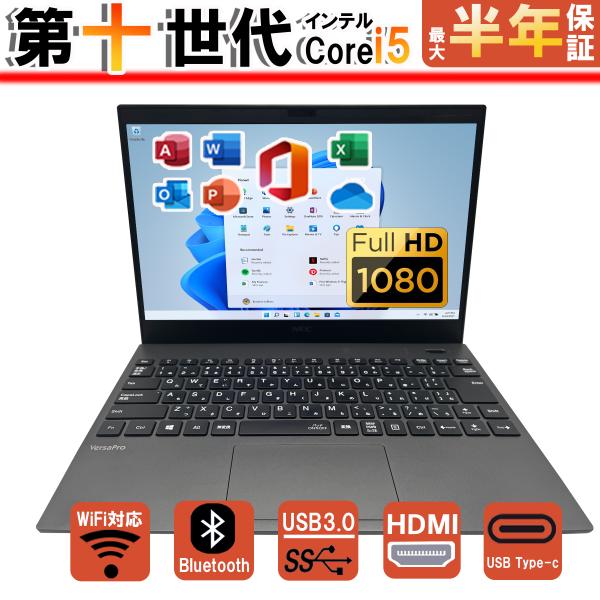 NEC ノートパソコン 高性能 Win11 NEC VKT16GZG7 13.3型FHD 第十世代