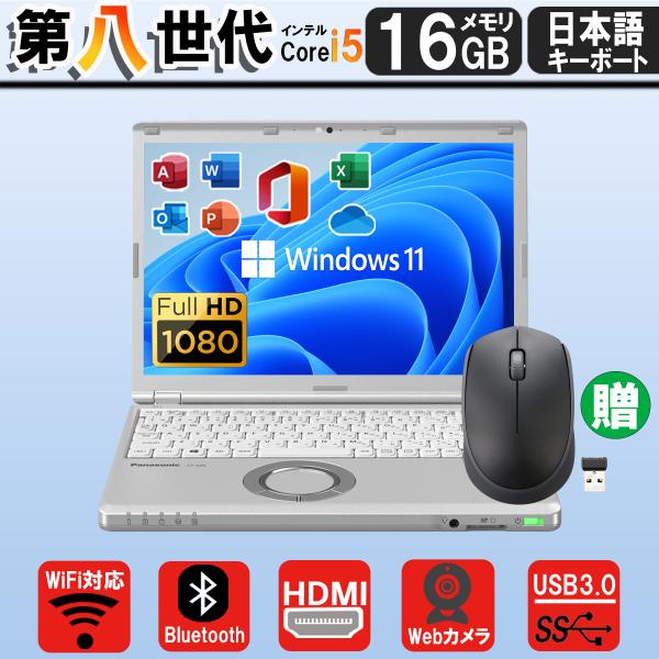 Let's note ノートパソコン panasonic Let's SV7 第八世代Corei5 中古