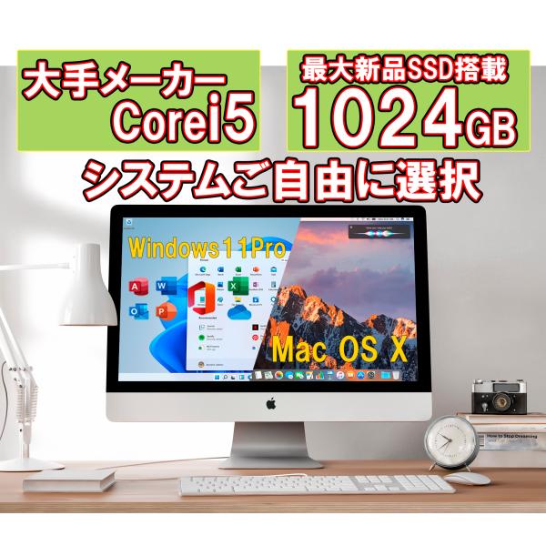 Mac(Apple) 長期保証 一体型 デスクトップパソコン インテル Mac(Apple) 長期保証 一体型 デスクトップパソコン インテル