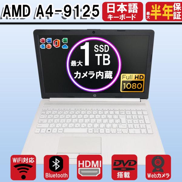 中古パソコン Bluetooth ノートパソコン HP 450G3 無線wifi カメラ/テンキー/...