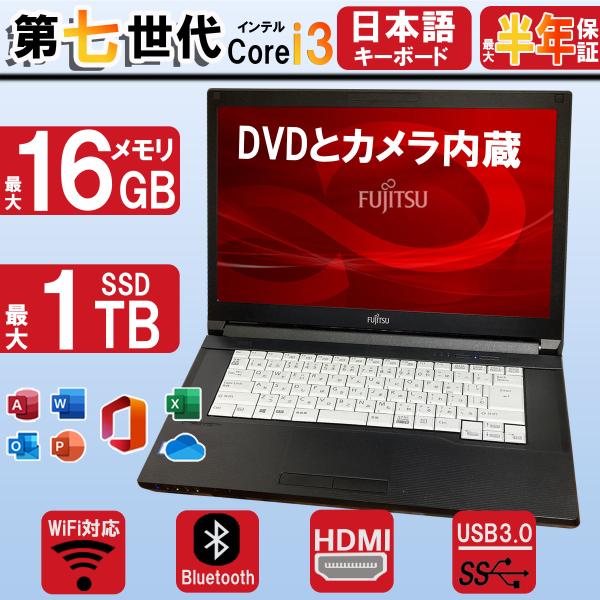 【メーカー】富士通 FUJITSU【型番】ライフブックLIFEBOOK A576(CPU変更の場合は変わります)【ディスプレイサイズ】15.6インチ【ＣＰＵ】 Corei3 第6世代【メモリー】4GB【SSD】SSD128GB【光学ドライブ...