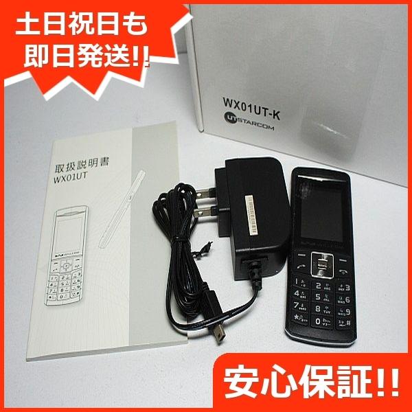 美品 Wx01ut ブラック 中古本体 安心保証 Ymobile 本体 即日発送 Willcom 本物 白ロム