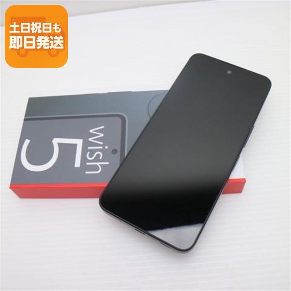 新品未使用 SIMフリー AQUOS wish 5 スミ スマホ SHARP 即日発送 あす