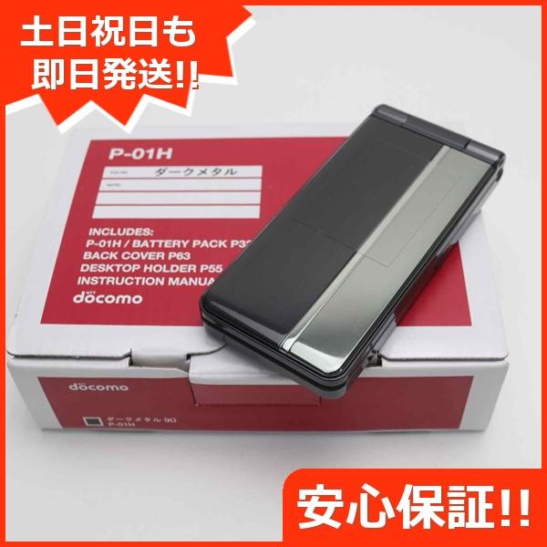 新品未使用 P-01H ブラック本体 即日発送 ガラケー ガラケー DoCoMo 