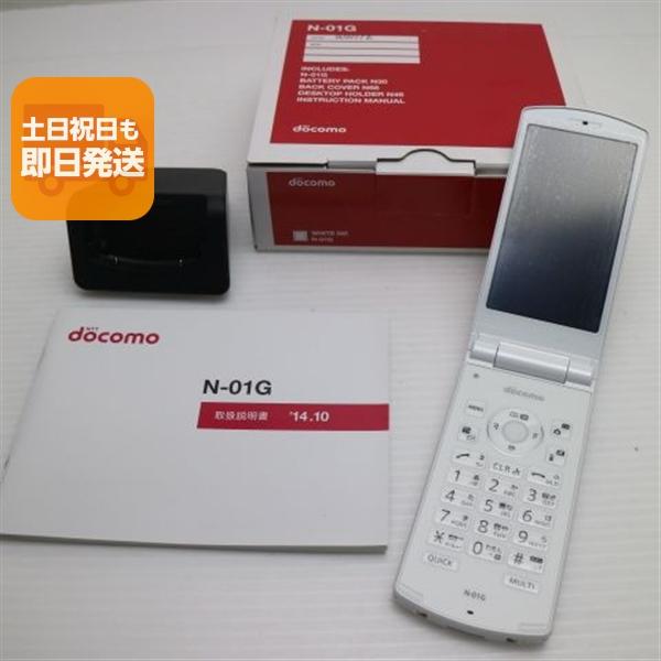 中古 N-01G ホワイト 即日発送 ガラケー NEC DoCoMo 本体 あすつく