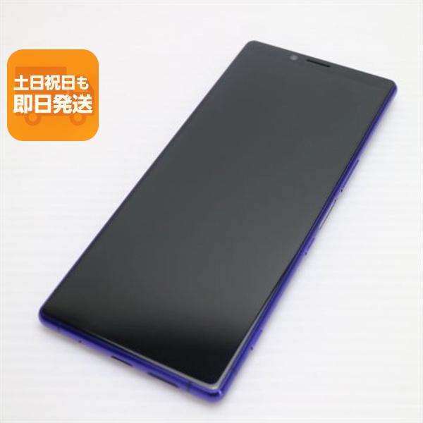 新品同様 SOV40 Xperia 1 パープル スマホ 本体 白ロム 中古 あすつく