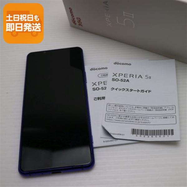 Sony Xperia 5 II パープル　美品 超美品 SO-52A Xperia 5 II パープル 即日発送 スマホ 白ロム SONY