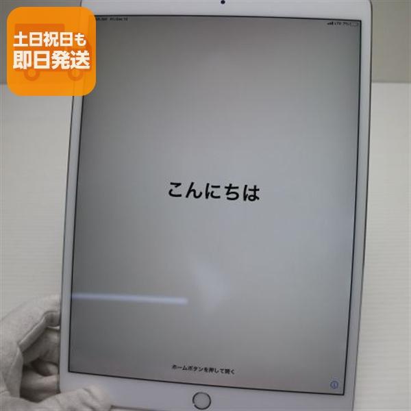 美品 SIMフリー iPad Pro 10.5インチ Wi-Fi+Cellular セルラー 64GB