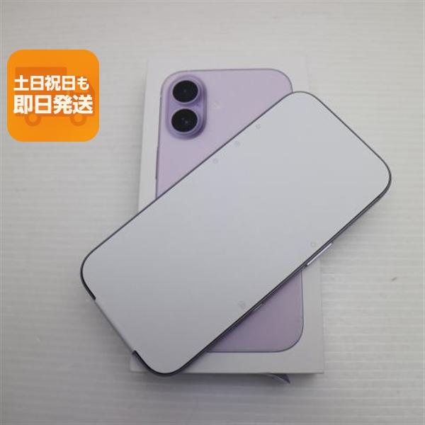 iPhone17 256GB ラベンダー　本体　新品未使用 新品未使用 SIMフリー iPhone17 256GB ラベンダー スマホ Apple 即日