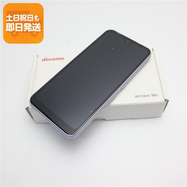 新品未使用 F-51B arrows We パープル スマホ 白ロム 本体 即日発送 