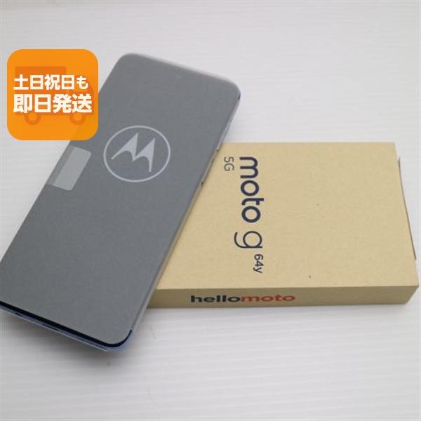 新品未使用 SIMフリー moto g64y 5G シルバーブルー スマホ モトローラ 