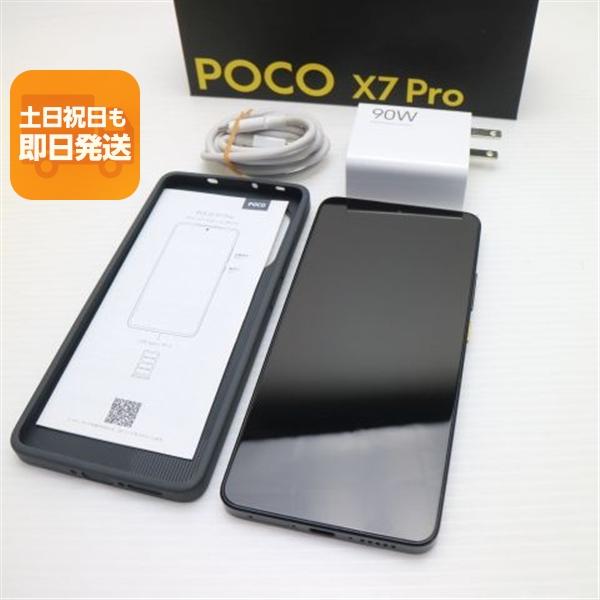 超美品 SIMフリー POCO X7 Pro 512GB イエロー スマホ Xiaomi 即日発送