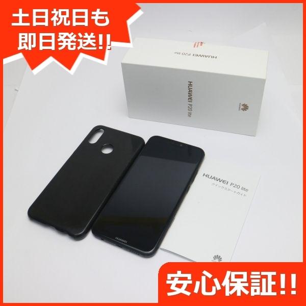 超美品 Simフリー Huawei P Lite ブラック スマホ 安心保証 即日発送 スマホ Apple 中古本体 白ロム 中古 Huawei エコスタ 通販 Yahoo ショッピング