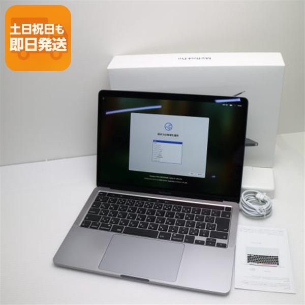 美品 MacBook Pro 2020 13インチ Core i7 32GB SSD 512GB ノート 