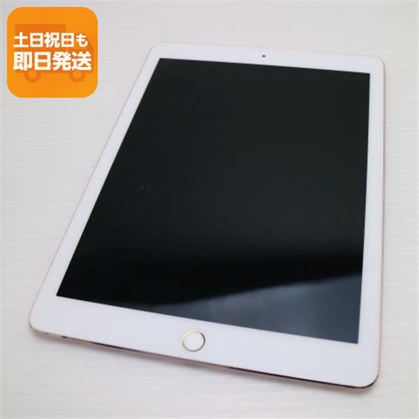 【美品】iPad Pro 9.7インチ 128GB ローズゴールド　初期化済み 良品中古 iPad Pro 9.7インチ Wi-Fi 128GB ローズゴールド タブレット