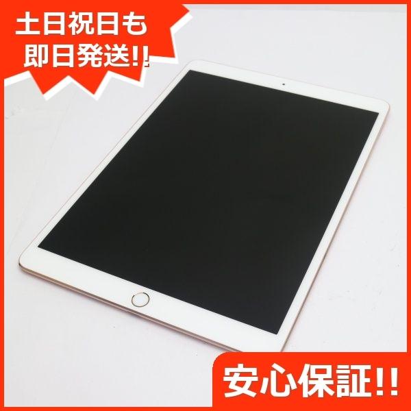 美品 Ipad Pro 10 5インチ Wi Fi 256gb ローズゴールド タブレット 中古本体 中古 安心保証 即日発送 Apple Dmptl0ythp53 エコスタ 通販 Yahoo ショッピング