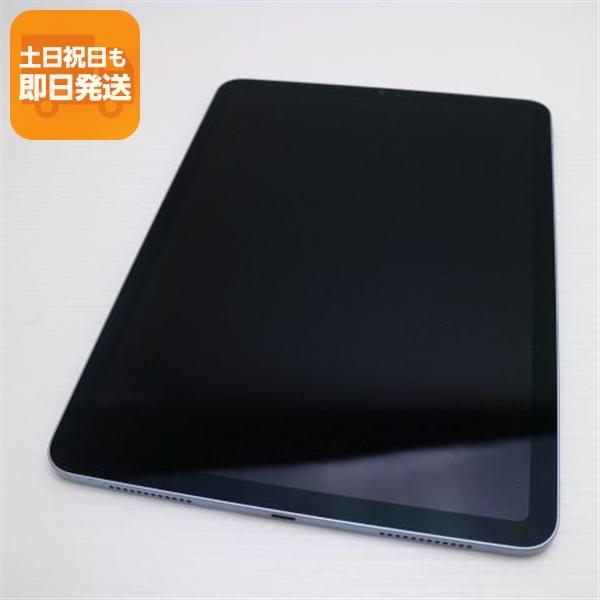美品 iPad Air 第4世代 Wi-Fi 256GB スカイブルー 即日発送 タブレット