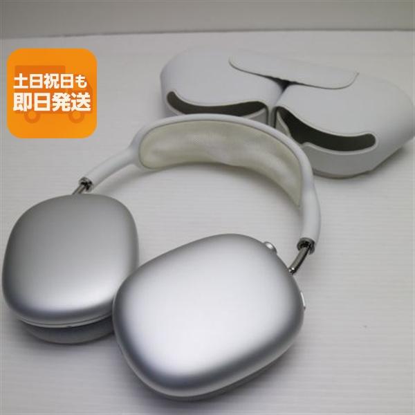 美品 AirPods Max シルバー 即日発送 イヤホン Apple あすつく 土日祝