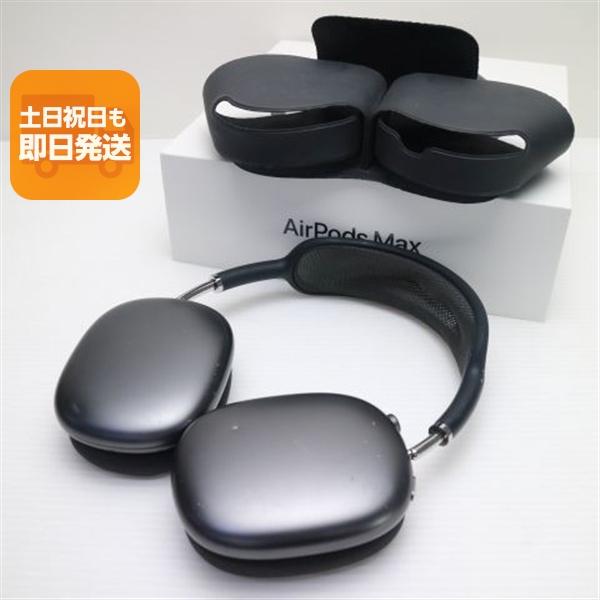 良品中古 AirPods Max スペースグレイ 即日発送 イヤホン Apple あす