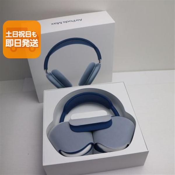 AirPods Max - スカイブルー　即日発送 新品未使用 AirPods Max スカイブルー 即日発送 イヤホン Apple あす