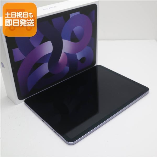 新品未使用 iPad Air 5 第5世代 Wi-Fi 10.9インチ 64GB パープル