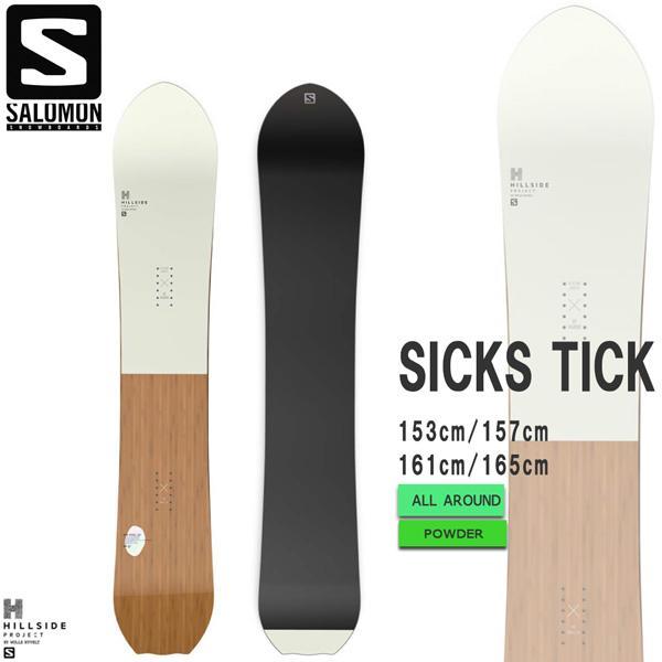 新品未使用 23-24 SALOMON SICKSTICK スノーボード サロモン シック  