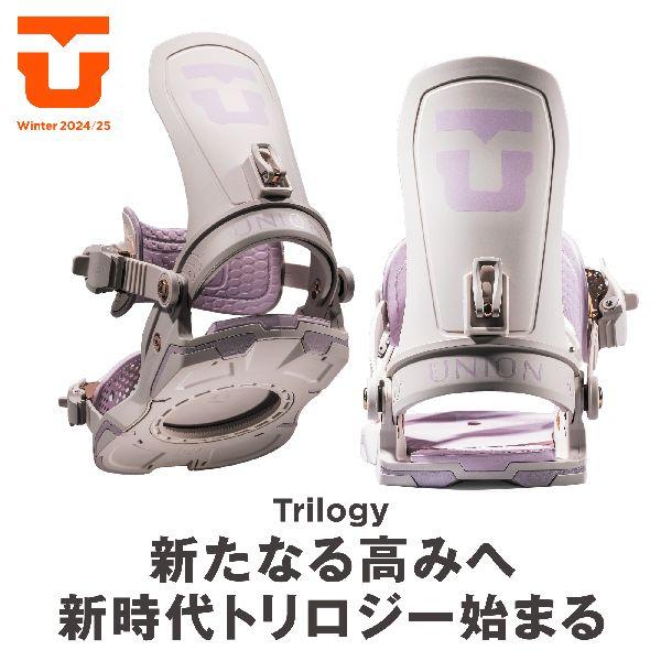 UNION TRILOGY ビンディング M ラベンダー　未使用品 新品未使用 24-25 UNION BINDING TRILOGY TEAM HB ラベンダー M 安心