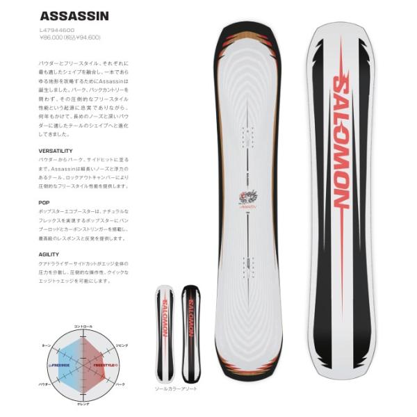 新品未使用 25-26 SALOMON BOARD ASSASSIN 162cm あすつく 土日祝発送