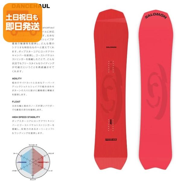 新品未使用 25-26 SALOMON BOARD DANCEHAUL 139cm あすつく 土日祝発送