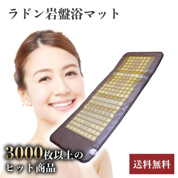 14年間で3000枚以上の脅威の大ヒット（この種の商品としては驚異的な数字です。）3種類（ラドンプレート 70枚、遠赤外線プレート20枚、ゲルマニウムプレート94枚）184枚のセラミックスプレートを人型に効果的に配置して、より効果的な温泉岩...