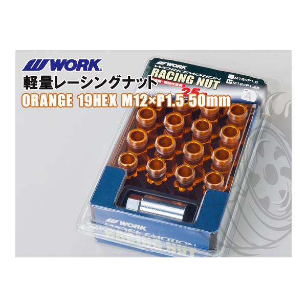 WORK ワーク エモーション 軽量レーシングナット オレンジ 19HEX M12