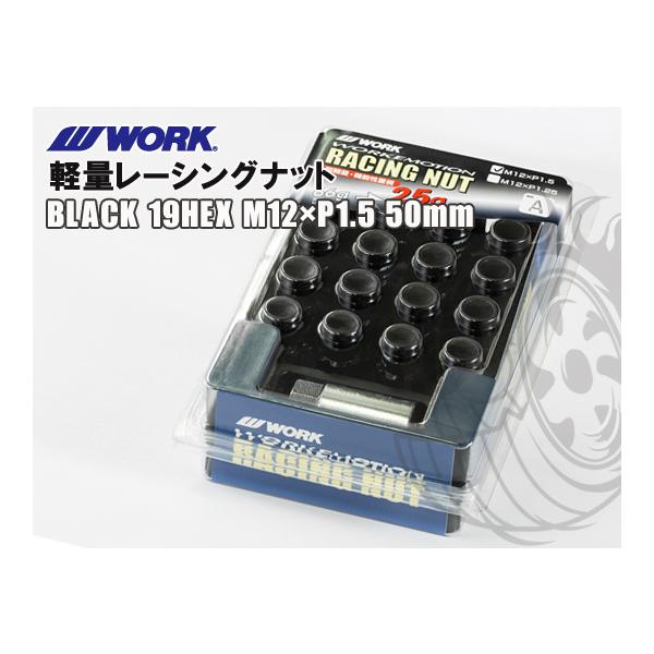 WORK ワーク エモーション 軽量レーシングナット ブラック 19HEX M12