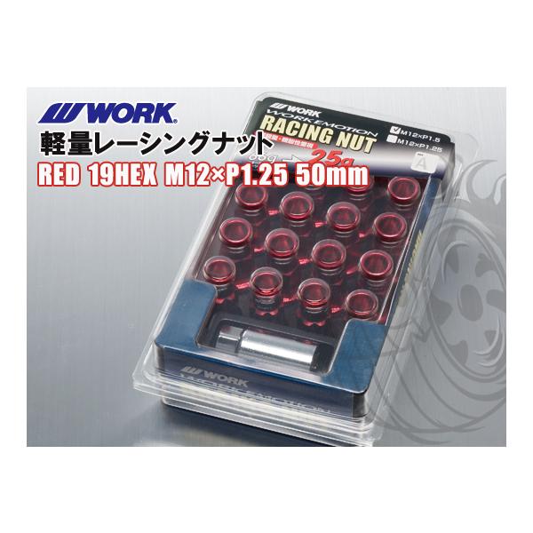 WORK ワーク エモーション 軽量レーシングナット レッド 19HEX M12