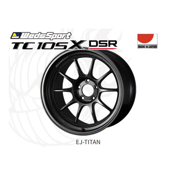 WedsSport TC105X DSR チタニウム