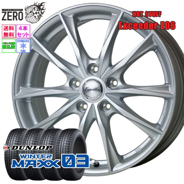 DUNLOP（ダンロップ） 215/50R17 スタッドレスホイールセット