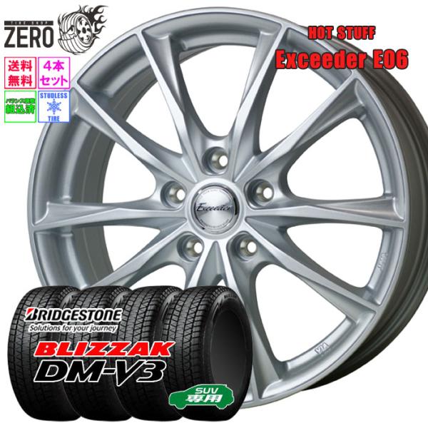 もきっち　ブリヂストンスタッドレス225/65 17R 商品説明欄確認要 ブリヂストンスタッドレス 225/65R17