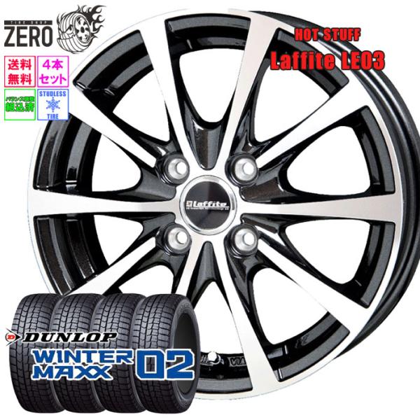 165/60R15 スタッドレスホイールセット ダンロップ ウインターマックス WM02 LE03 BP 15インチ×4.5J +45 4H-100 SUV 2
