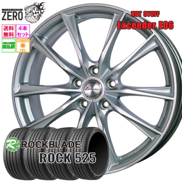 225/45R18 サマータイヤホイールセット ロックブレード ROCK 525 E06 MSL 18インチ×8J +42 5H-114.3 2025-2026