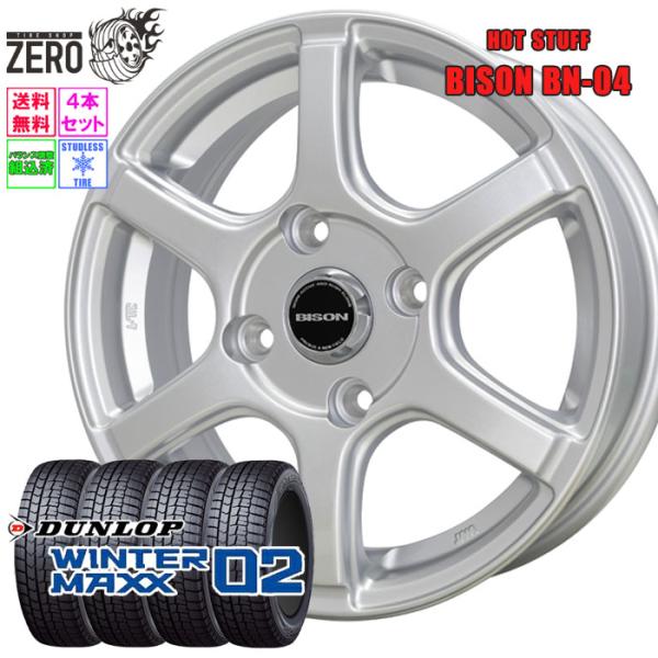 DUNLOPスタッドレス185/70R14 4本セット　24年製ノート等送料込み WINTER MAXX ダンロップ WM03 185/70R14 88Q スタッドレスタイヤ 4本