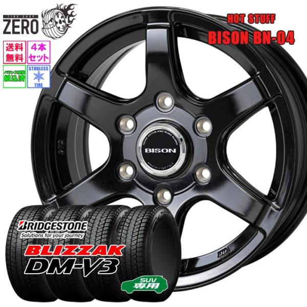 BRIDGESTONE（ブリヂストン） 215/70R15 スタッドレスホイールセット
