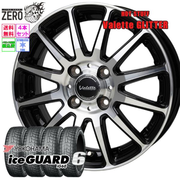 ヨコハマタイヤ（YOKOHAMA TIRE） 165/70R14 スタッドレスホイール