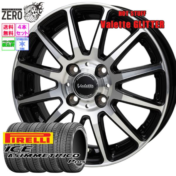 PIRELLI（ピレリ） 165/55R15 スタッドレスホイールセット アイス