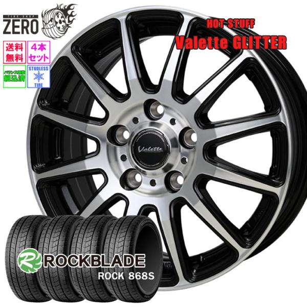 ROCKBLADE（ロックブレード） 195/65R15 スタッドレスホイールセット